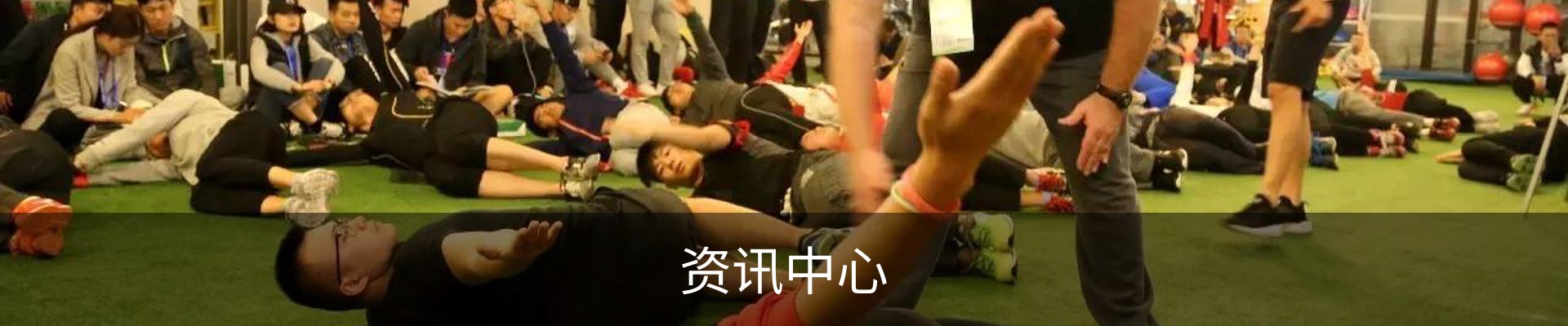 资讯中心